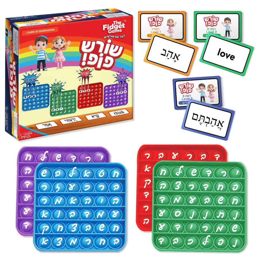 Hebrew WordPop! (PREORDER)