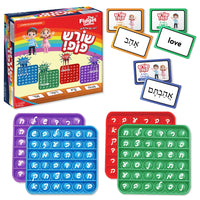 Thumbnail for Hebrew WordPop! (PREORDER)